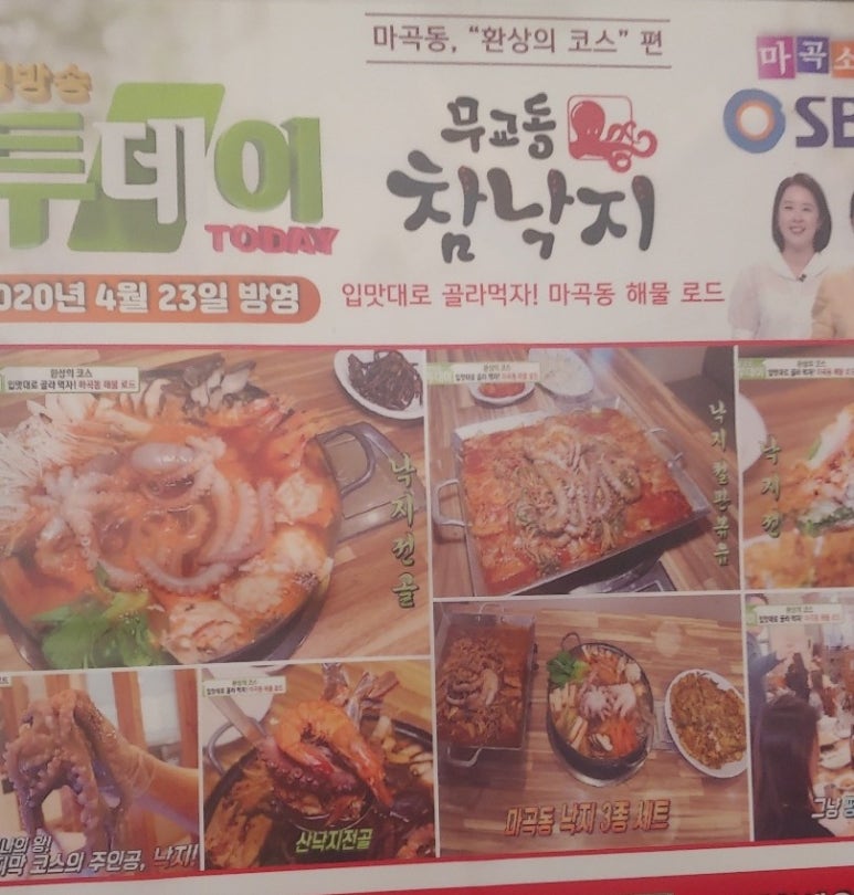 무교동참낙지 이미지