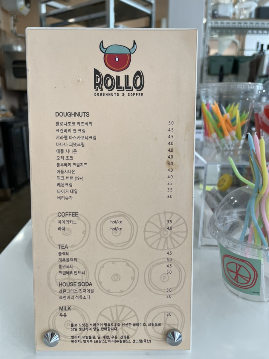 롤로(Rollo) 이미지