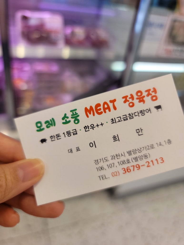 소풍정육점 이미지