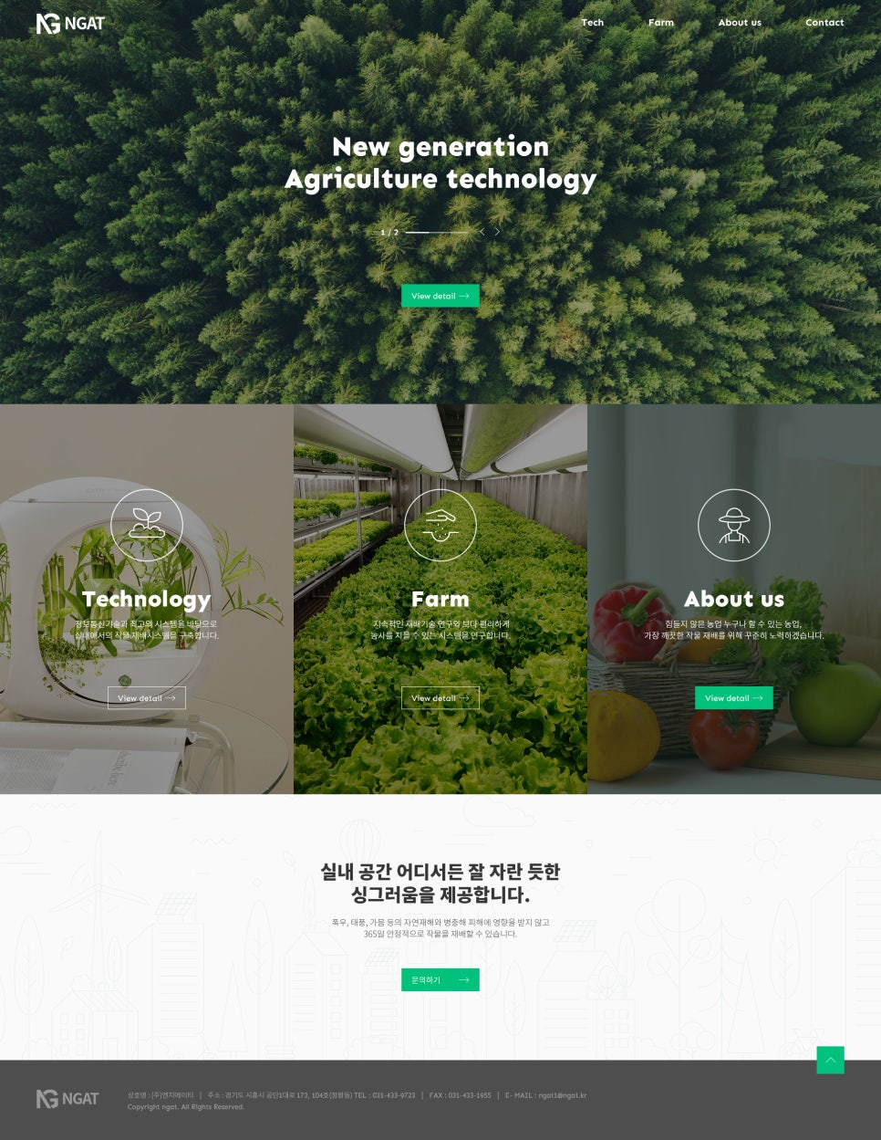 주식회사 에이티 이미지