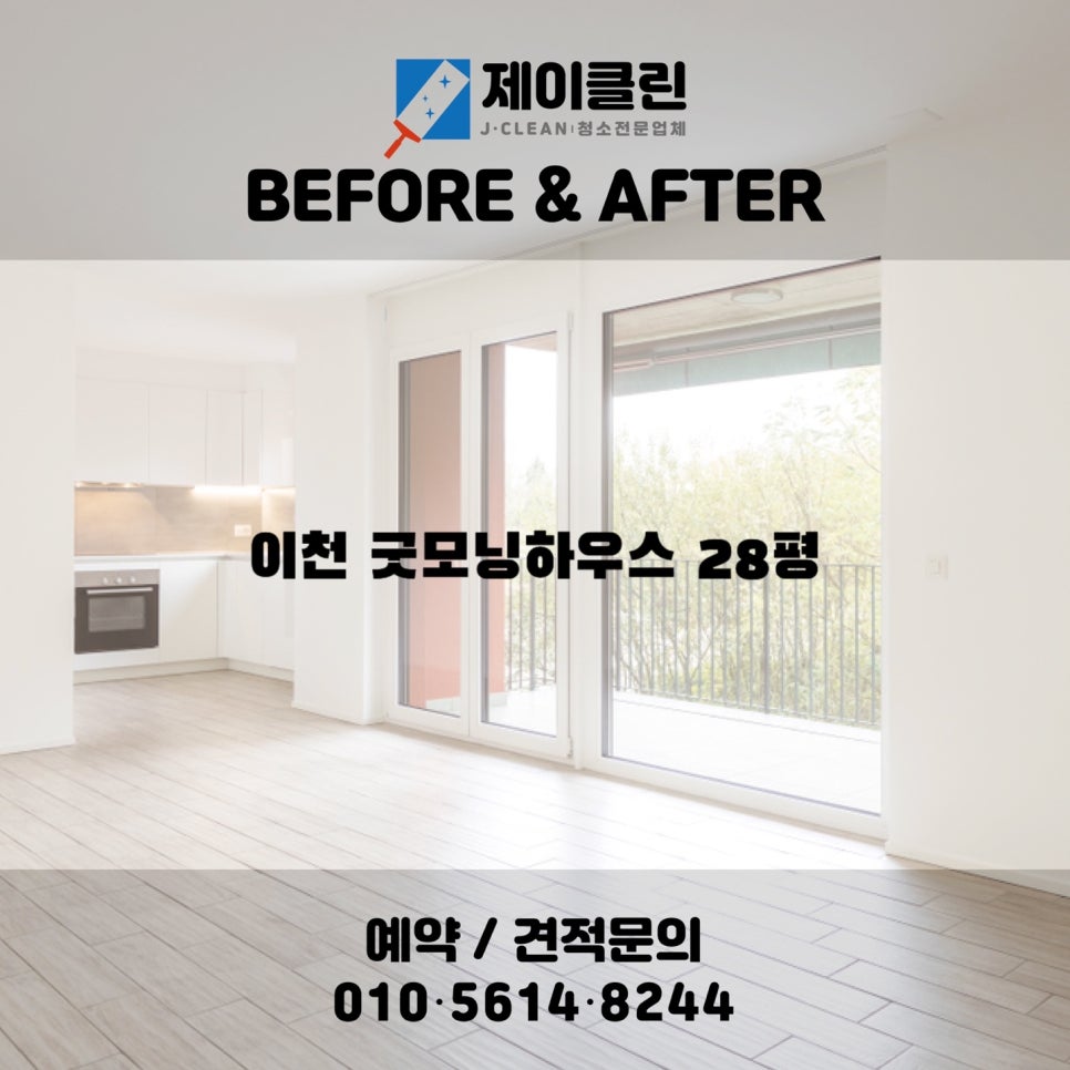 제이클린하우스 이미지