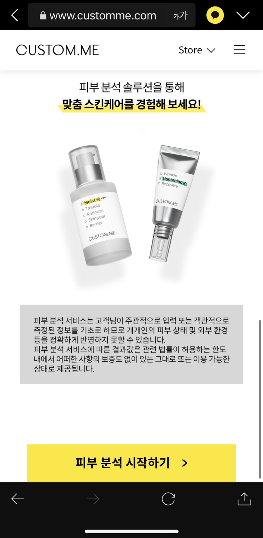 커스텀미 이미지