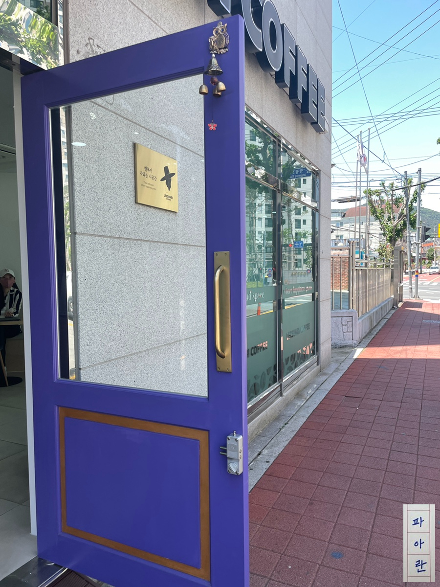 이선비커피 이미지