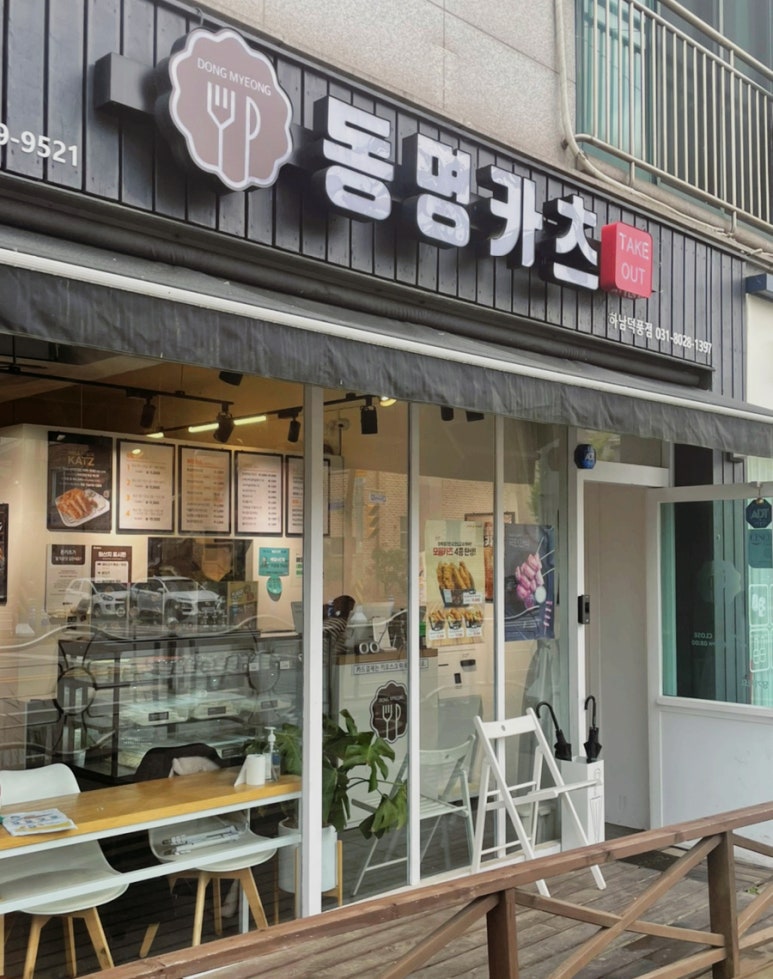 동명카츠하남 이미지
