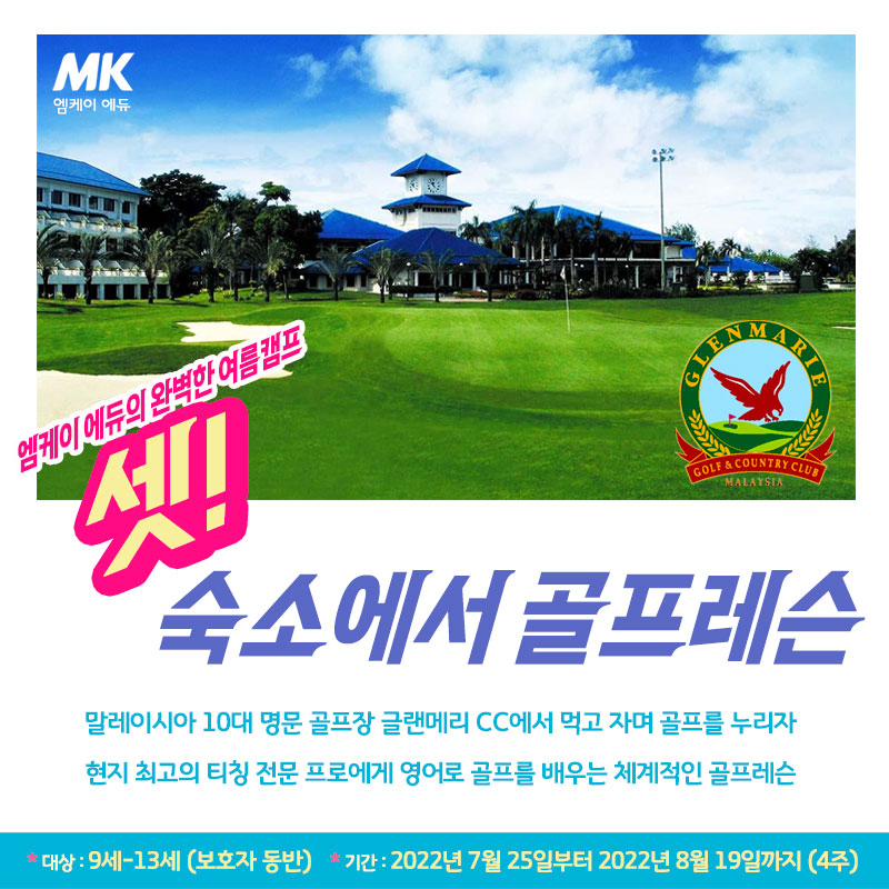 엠케이에듀 이미지