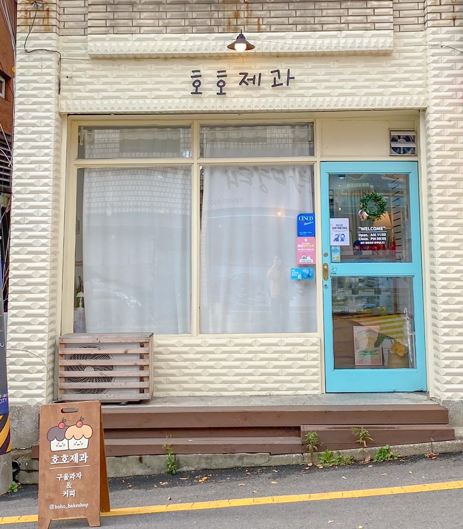 호호제과 이미지