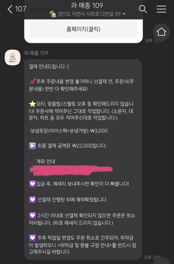 라메종109 이미지