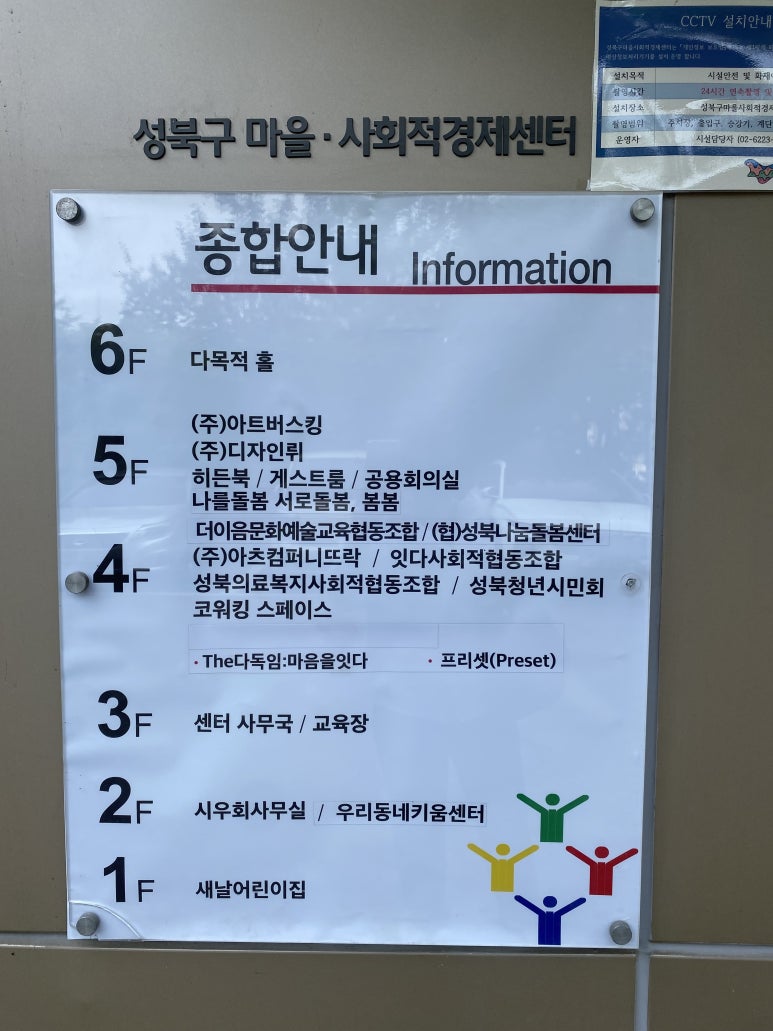 나를돌봄서로돌봄;봄봄 이미지