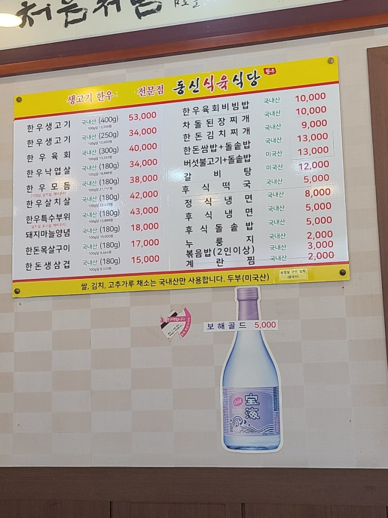 동신식육식당 이미지