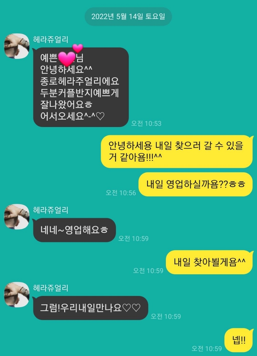 헤라쥬얼리 이미지