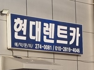 양심카써비스 이미지