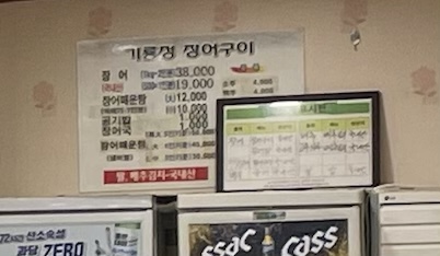 기룡정장어구이 이미지