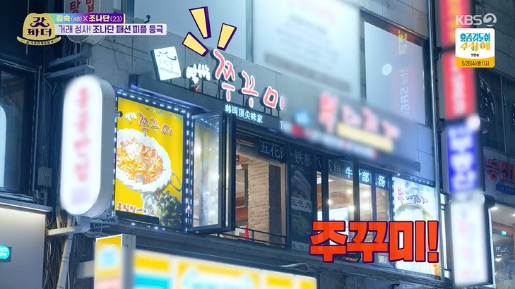 쭈꾸미식당 이미지
