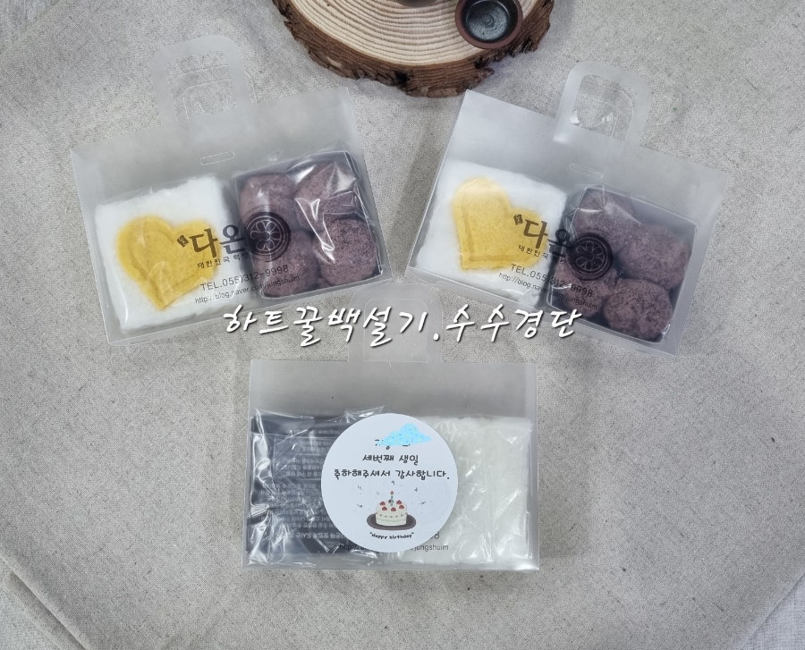 다온떡방 이미지