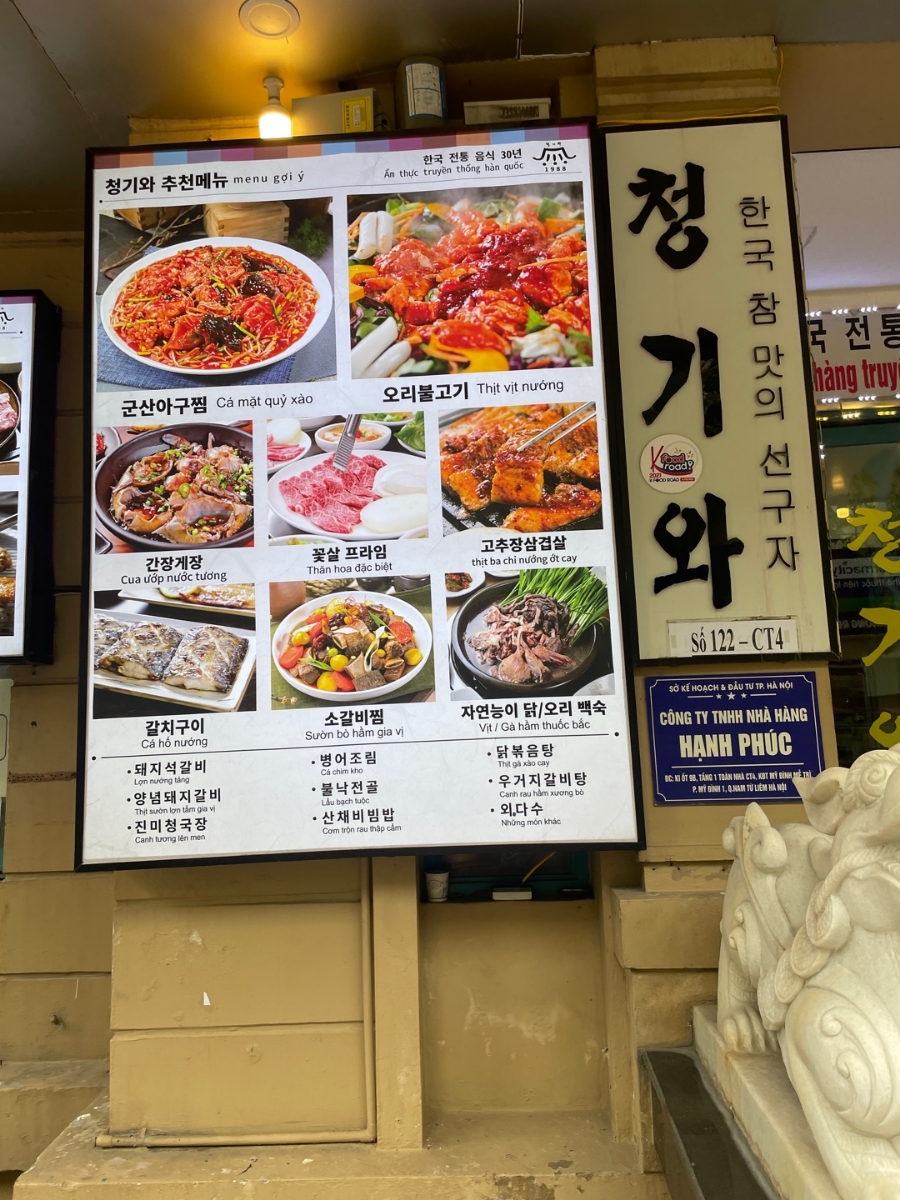 청기와아구찜 이미지