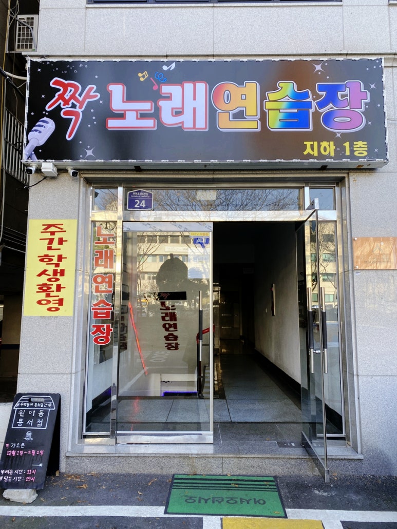 짝노래연습장 이미지