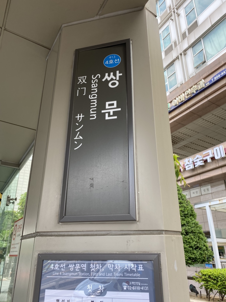 고기싸롱 쌍문역점 이미지
