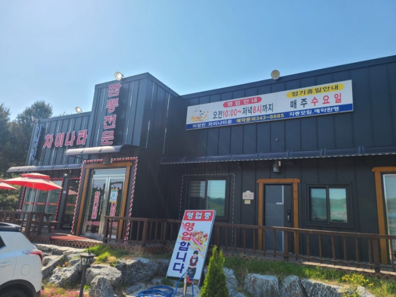 이정민차이나타운 이미지