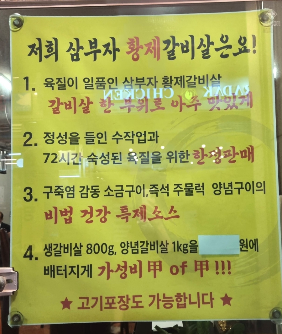 너랑나랑갈비살집 이미지