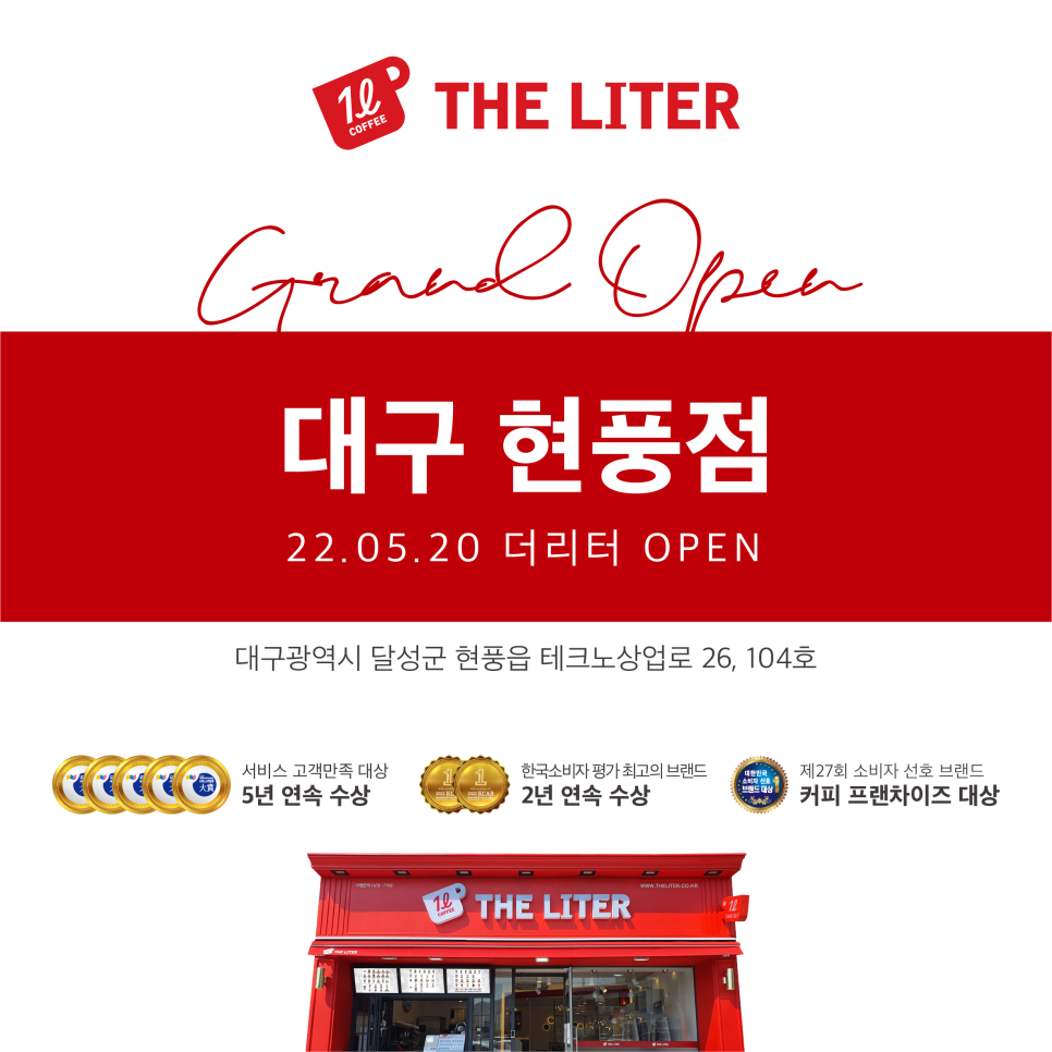 더리터 현풍점 이미지