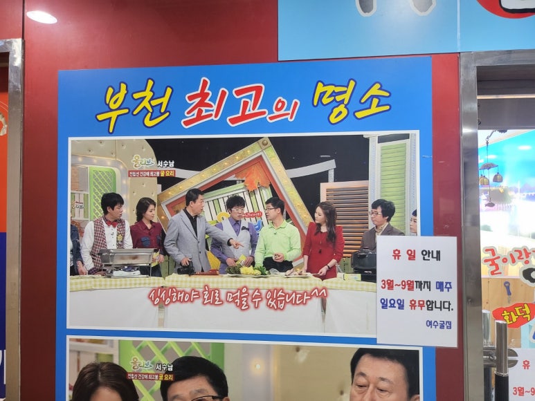 여수생선구이집 이미지