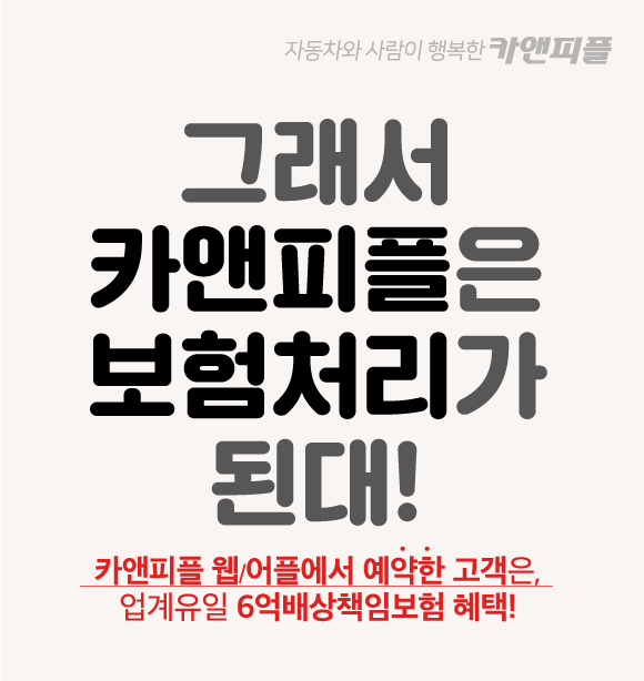 서울출장세차 이미지