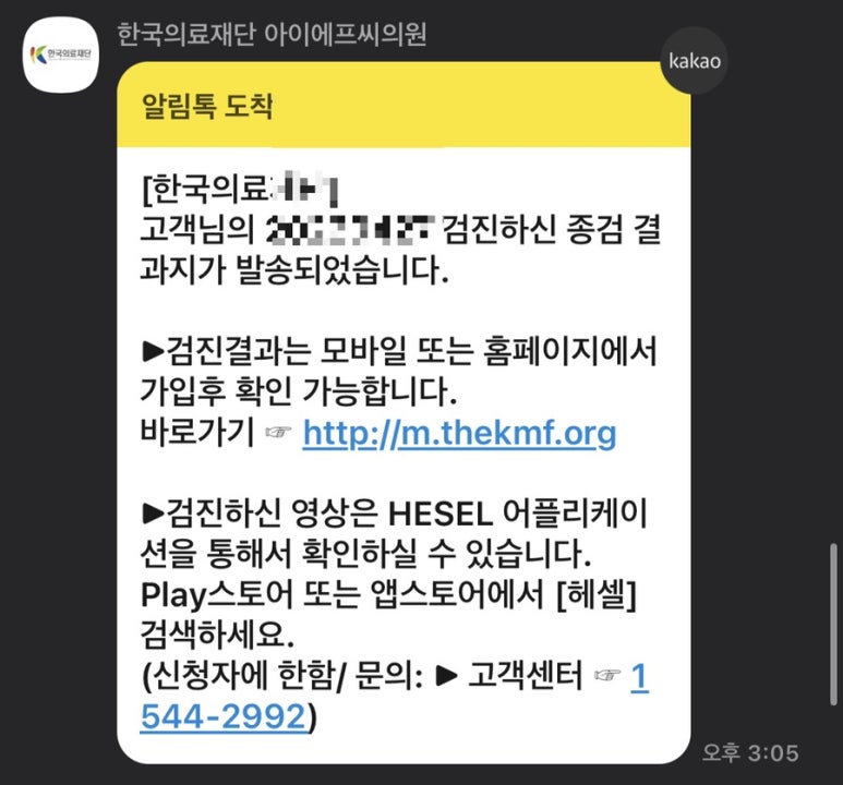 한국의료재단 이미지