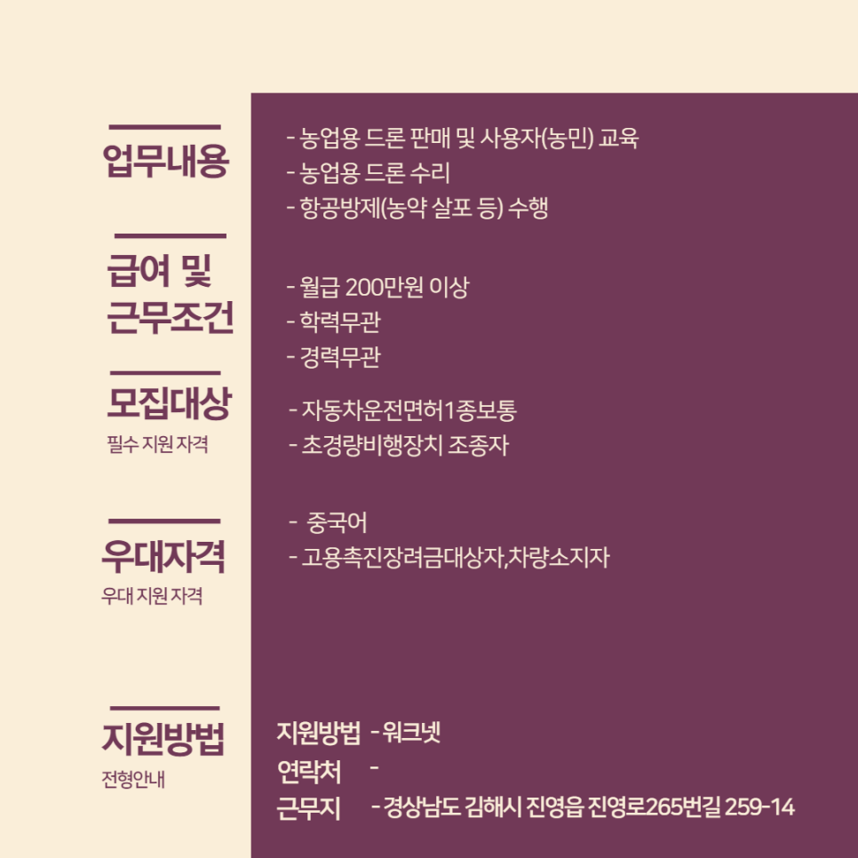 김해무인항공 이미지