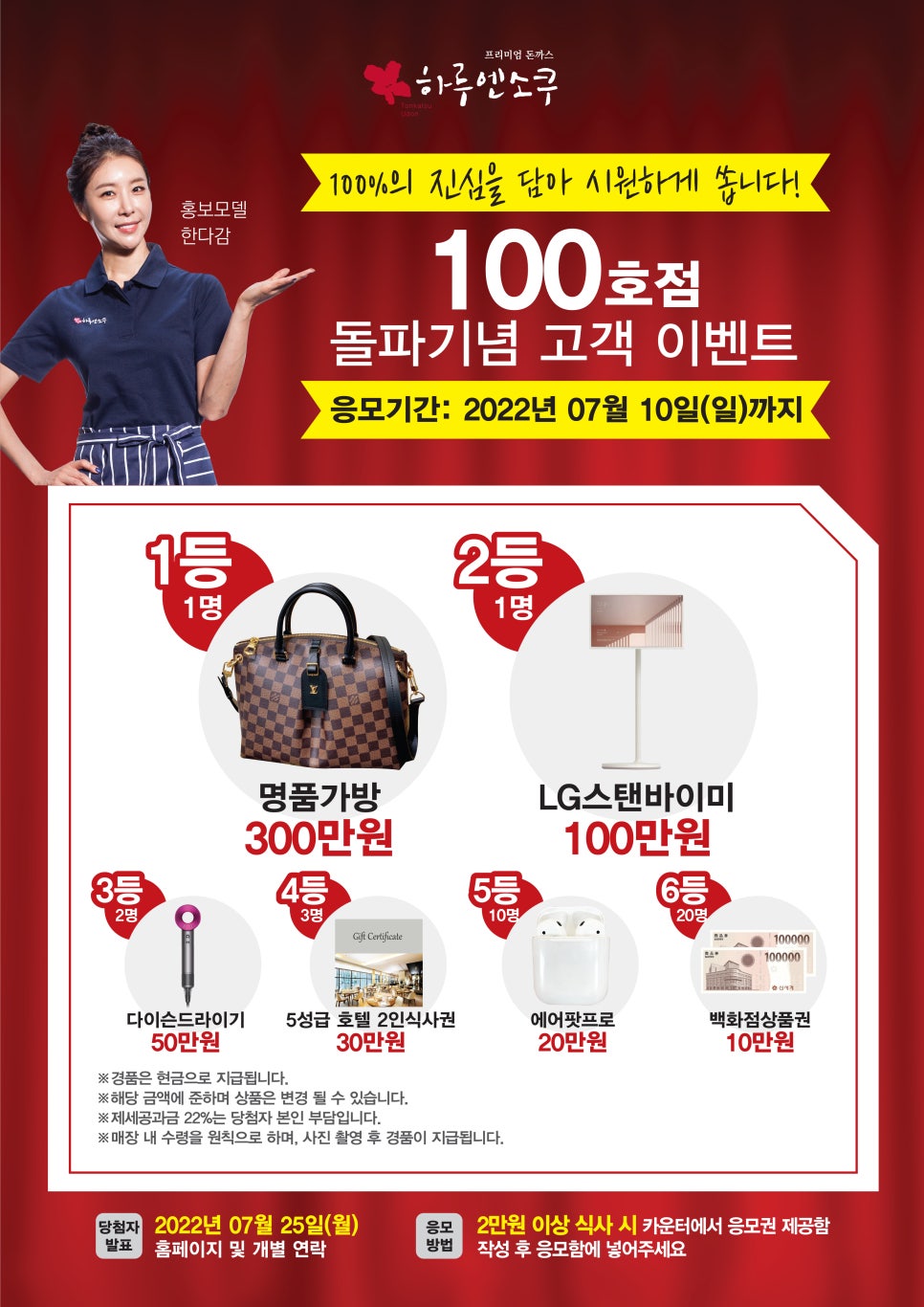 하루엔소쿠대전 이미지