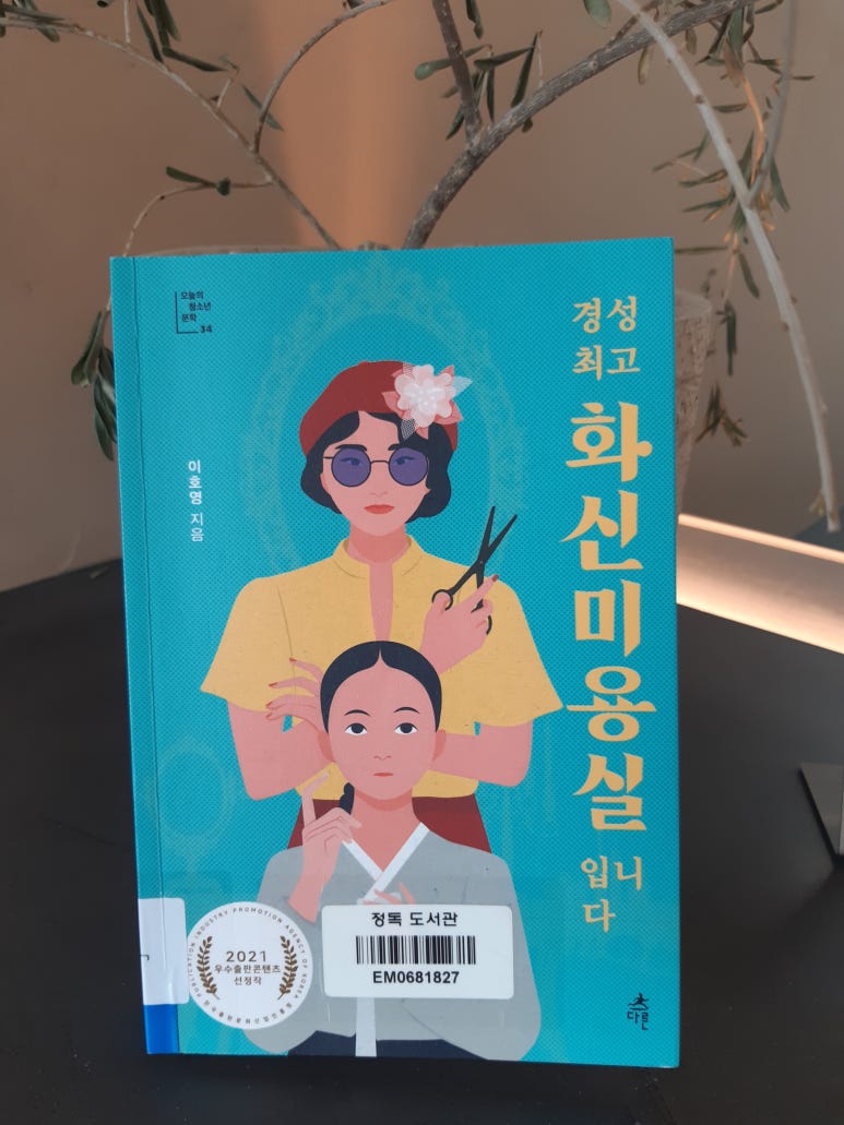 화신미용실 이미지