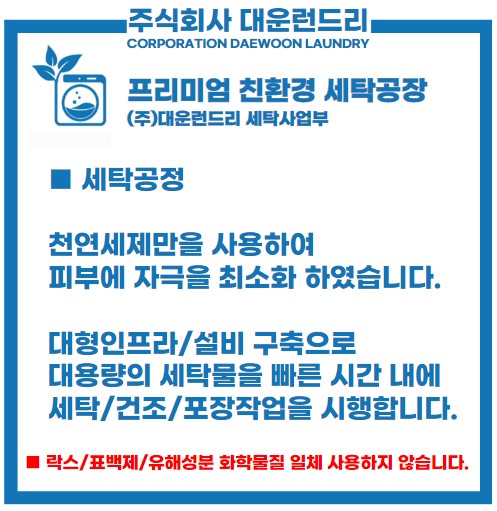 대운환경(주) 이미지
