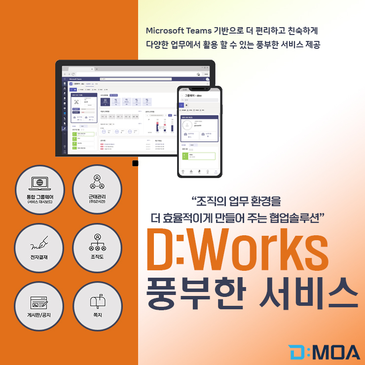 디웍스 이미지