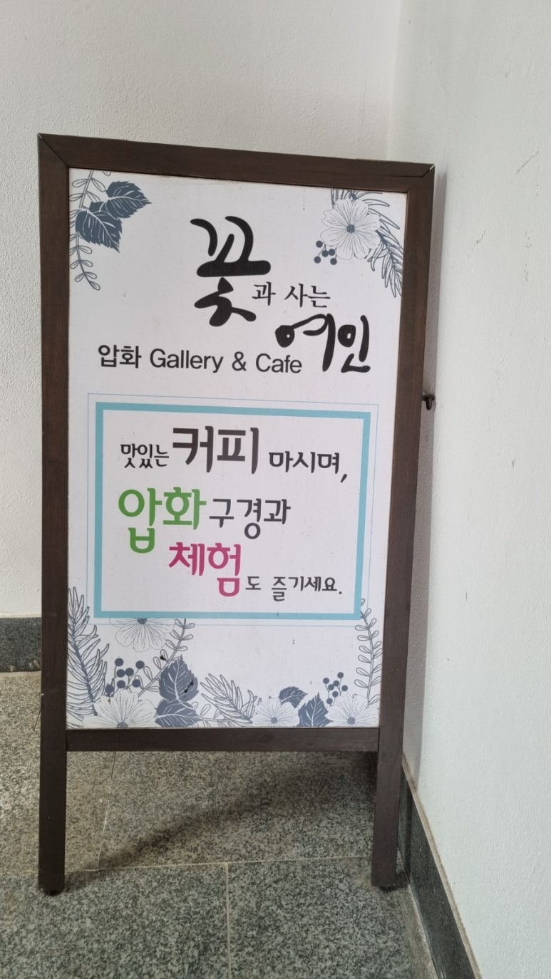 꽃과사는여인 이미지