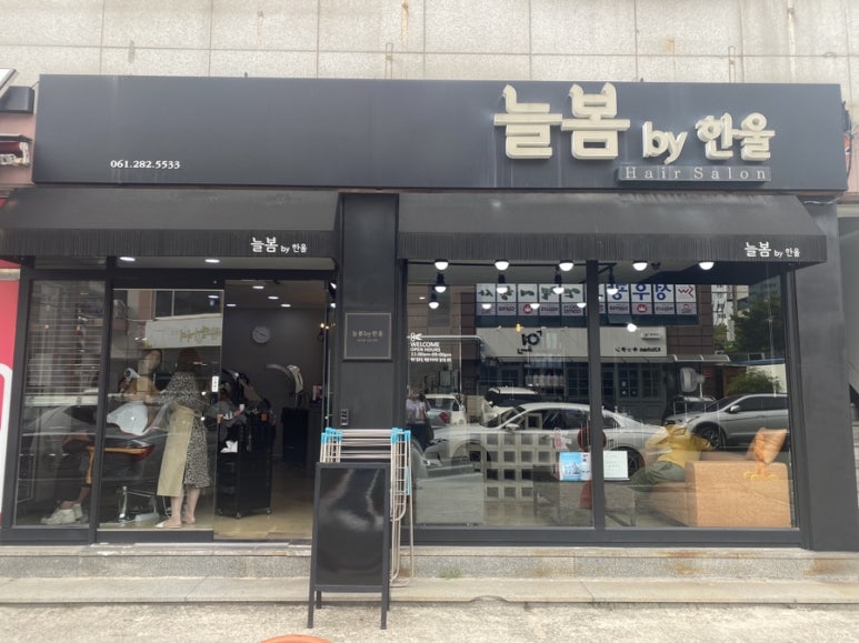 늘봄바이한울 이미지