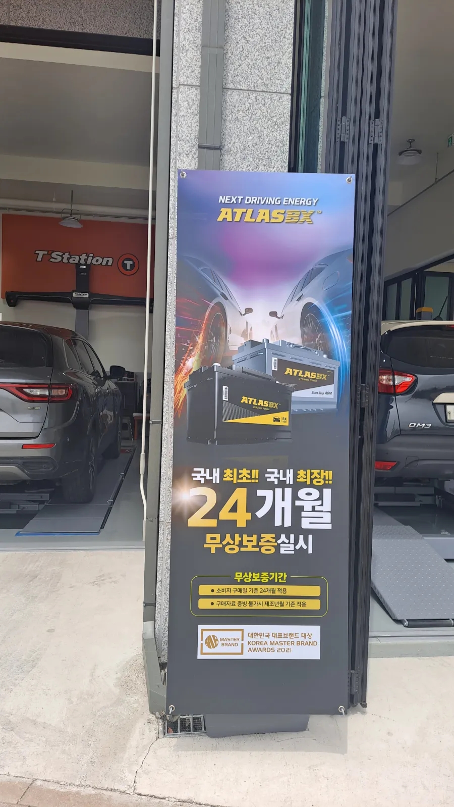 빛가람타이어 이미지