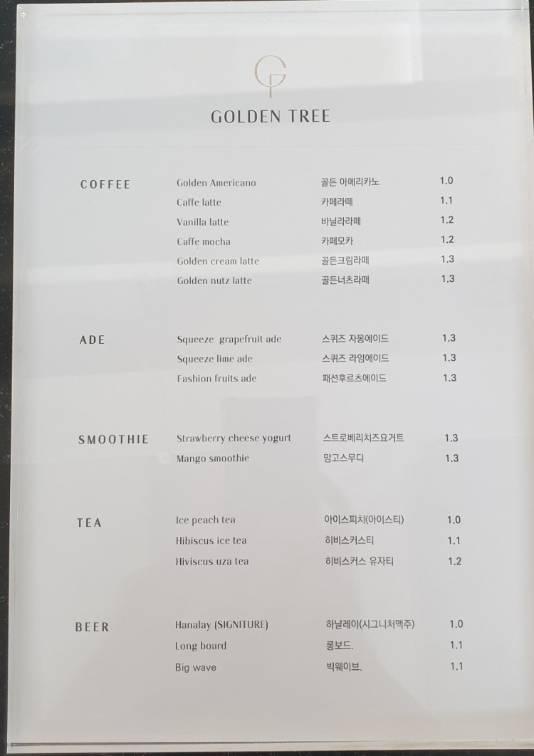 더골든트리 이미지
