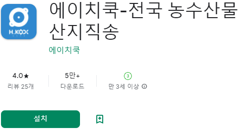 에이치쿡 이미지