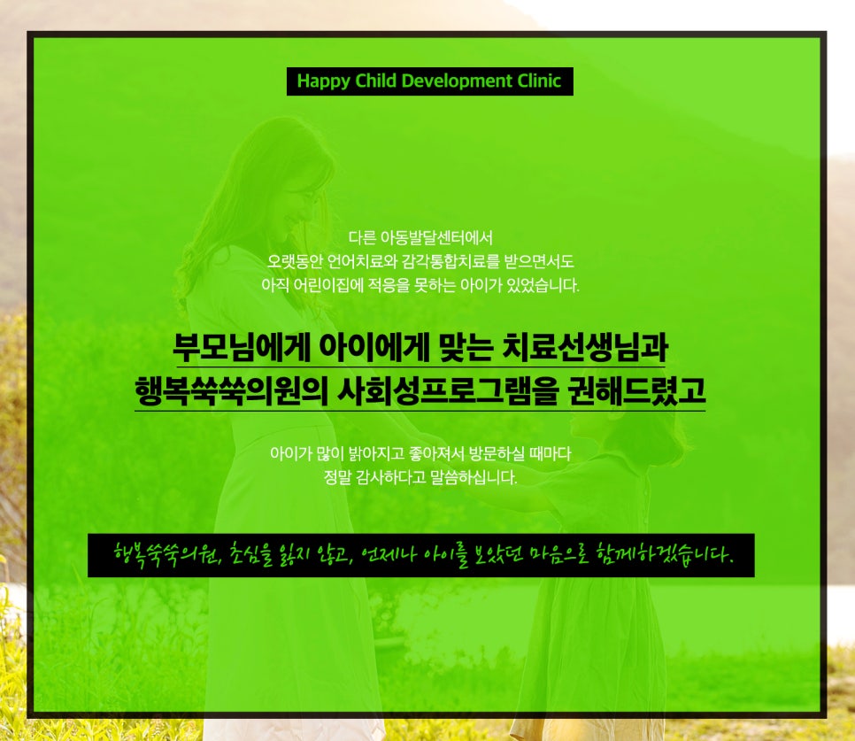 행복쑥쑥의원 이미지