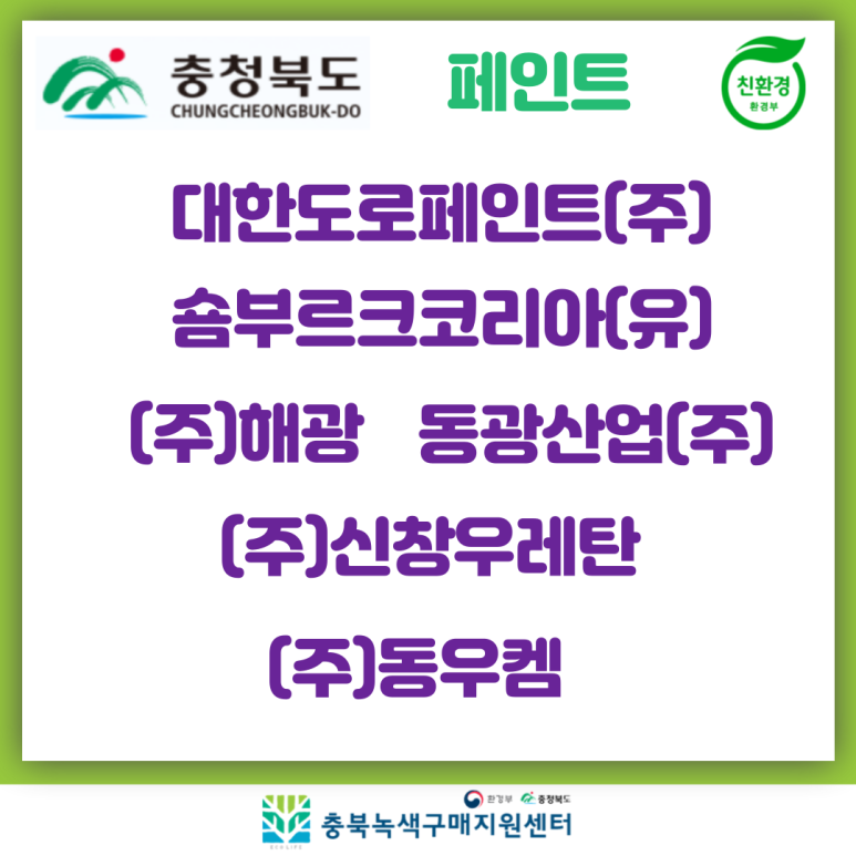 동광환경(주) 이미지