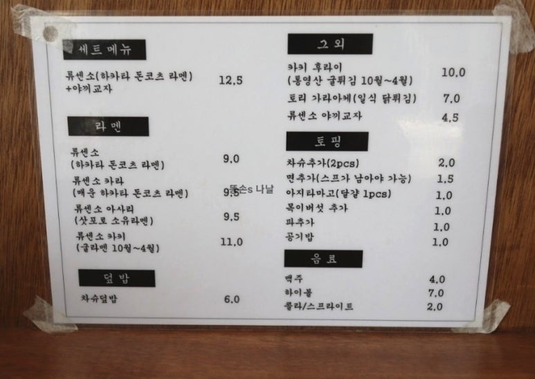 류센소영종점 이미지