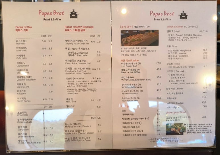 파파스브로트 이미지