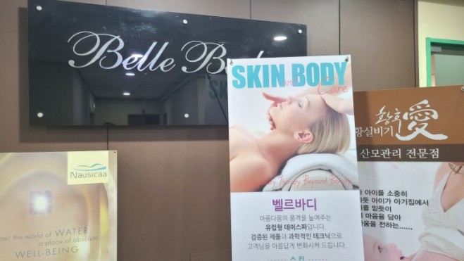 바디벨르 이미지