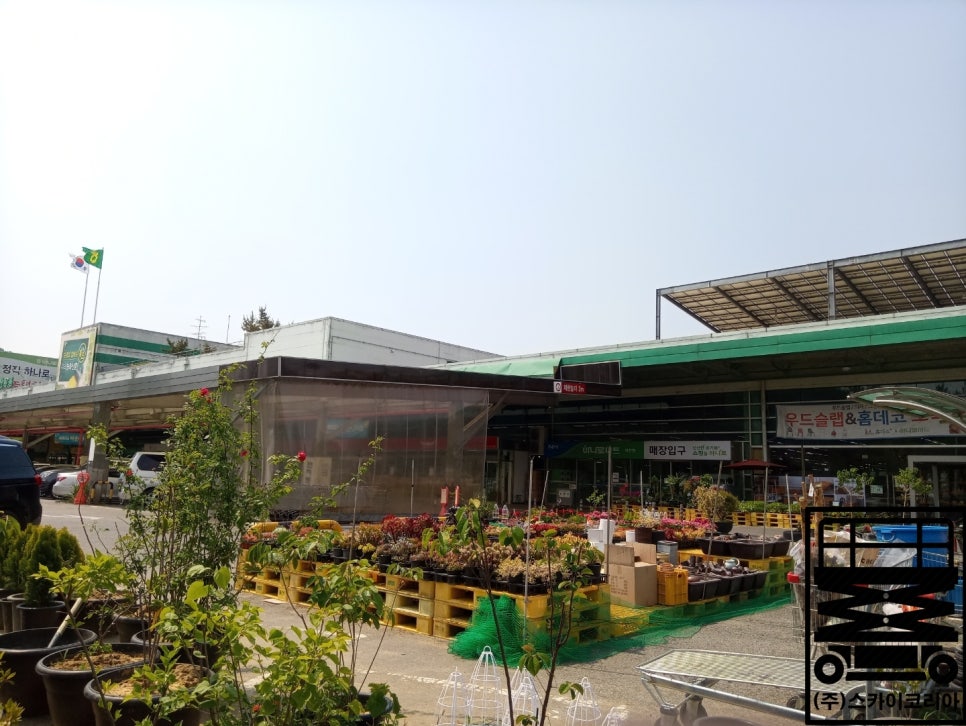 (주)농협유통 대전농산물종합유통센터 이미지