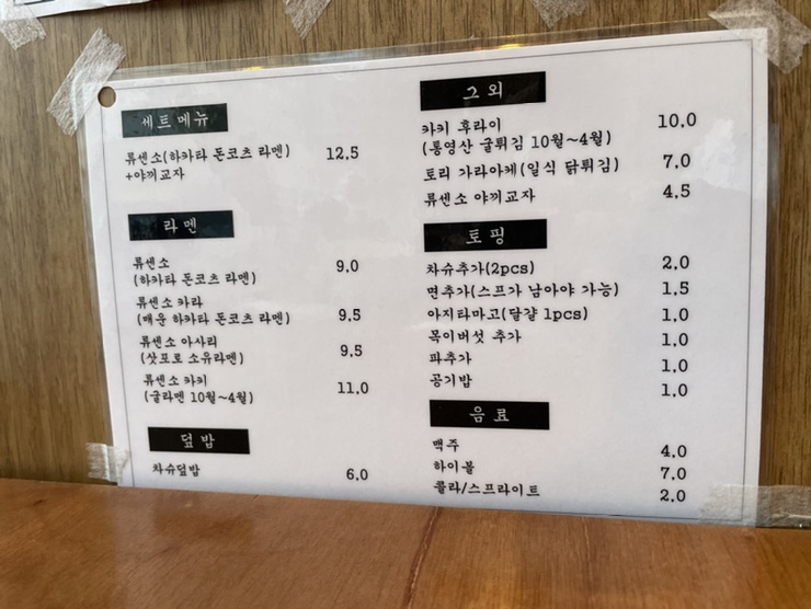 류센소영종점 이미지