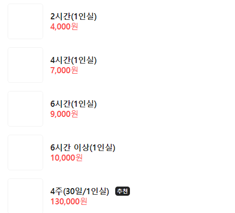 이룸프리미엄독서실 이미지