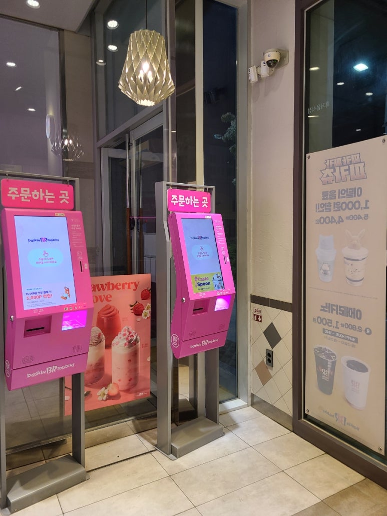 배스킨라빈스방화역점 이미지