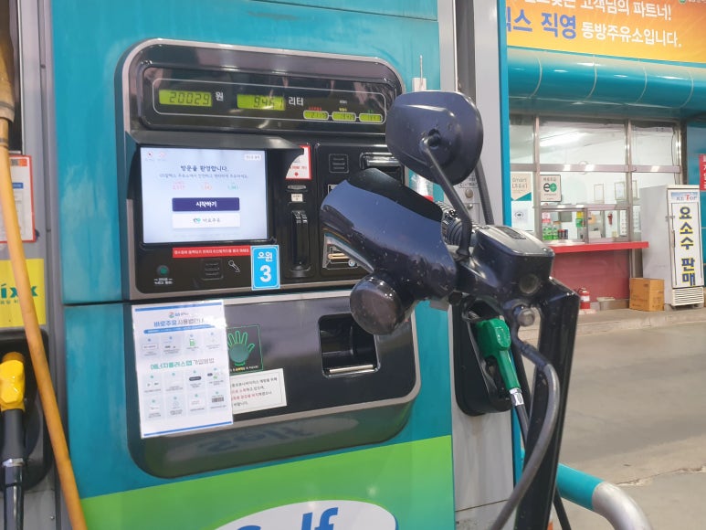 역전셀프주유소 이미지