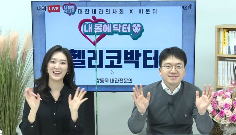 아산바른내과 이미지