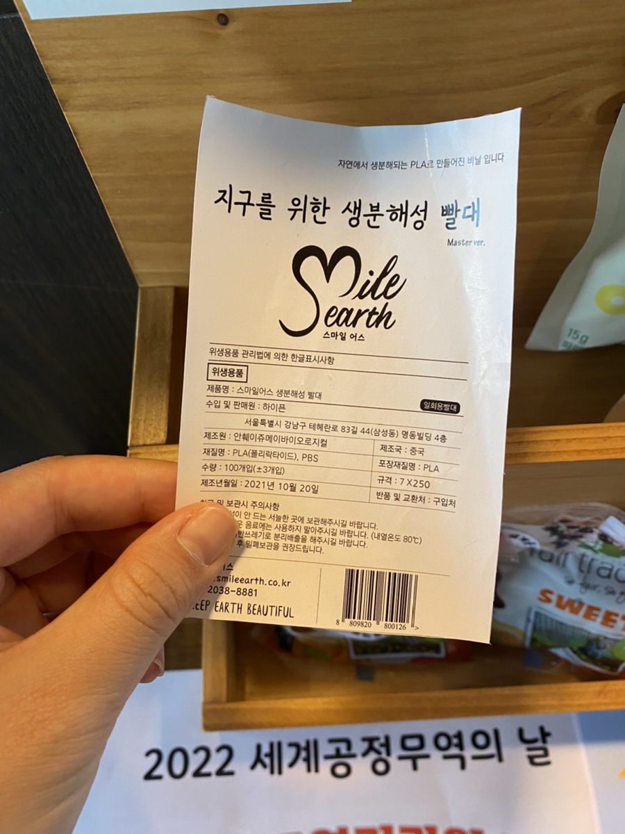 스마일빈 이미지