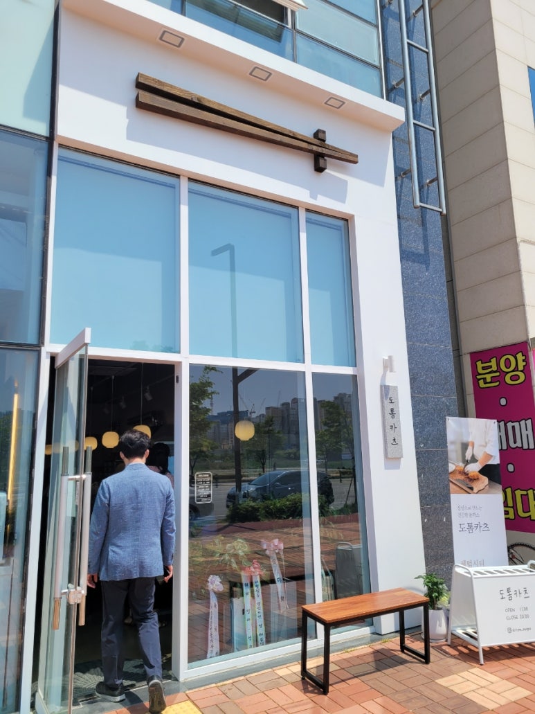 도톰카츠 내포신도시점 이미지